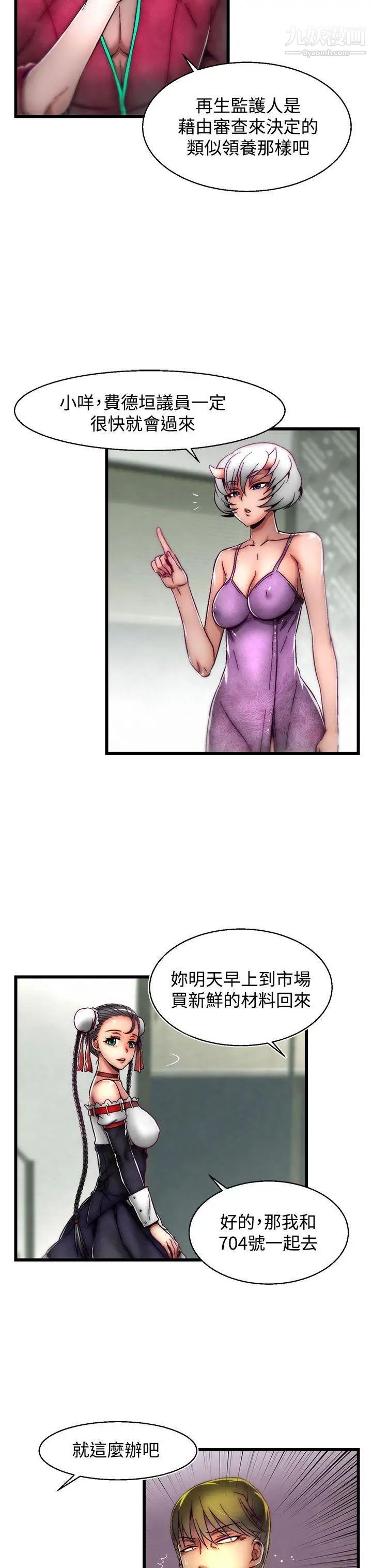 啪啪啪调教所第7话(第2季)