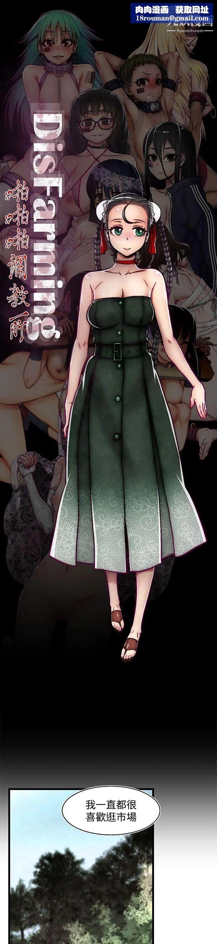 啪啪啪调教所第8话(第2季)