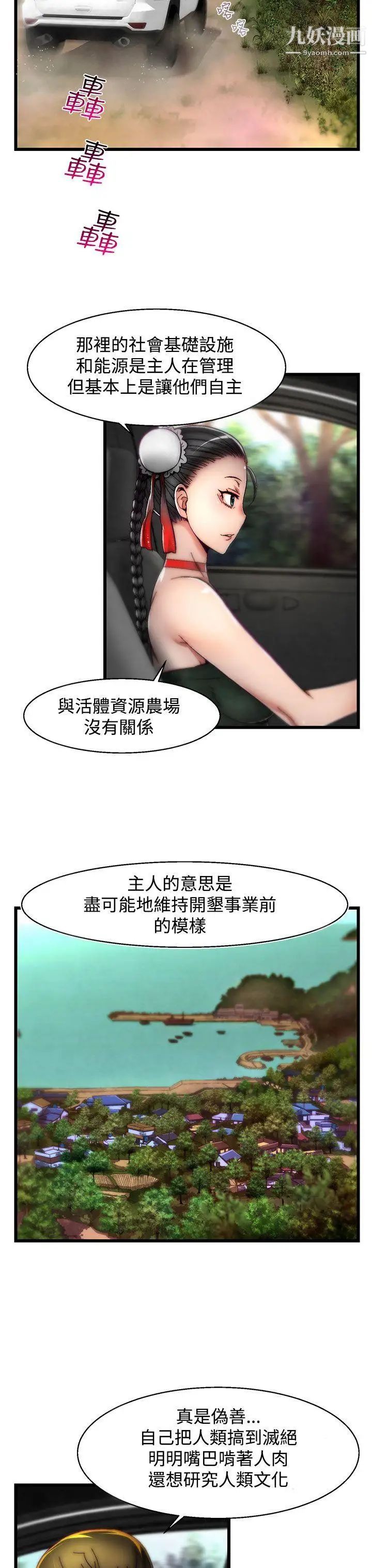 啪啪啪调教所第8话(第2季)