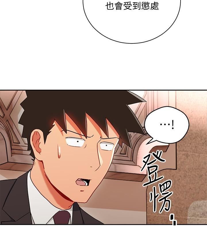 玩转女上司第25话-想转正就得献上一切