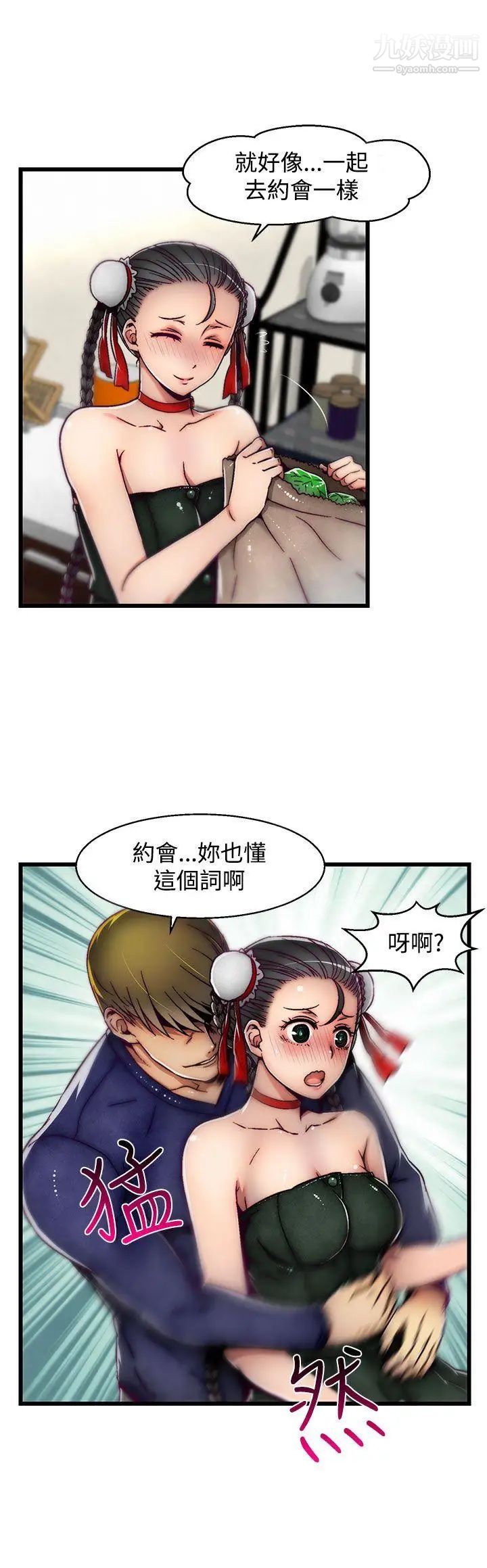 啪啪啪调教所第8话(第2季)