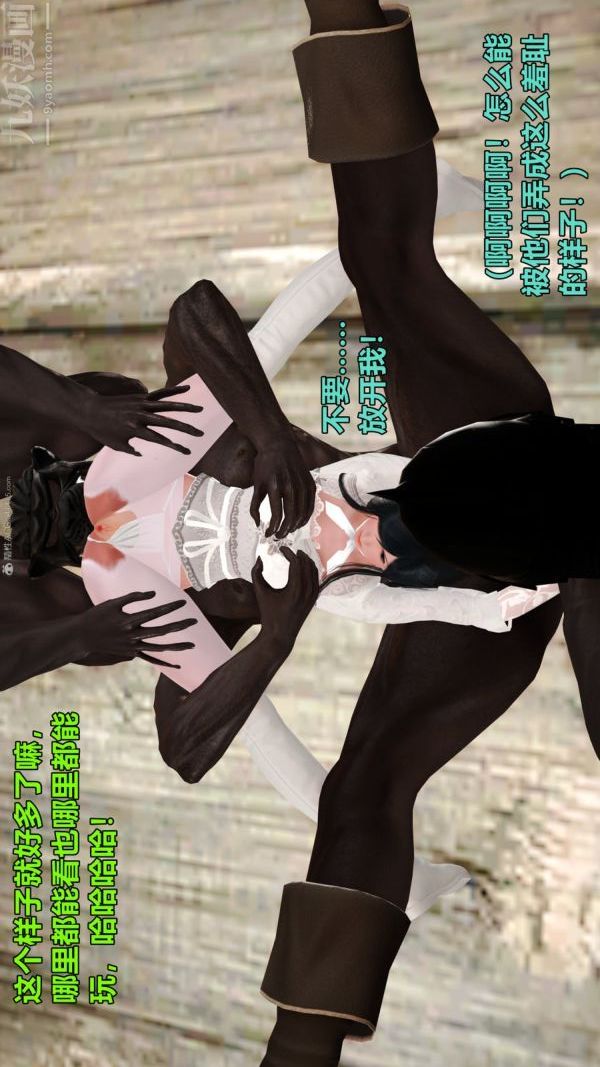 [3D]古墓仙子-李莫愁和小龙女第09话