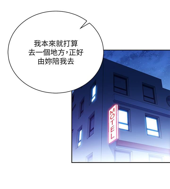 玩转女上司第25话-想转正就得献上一切