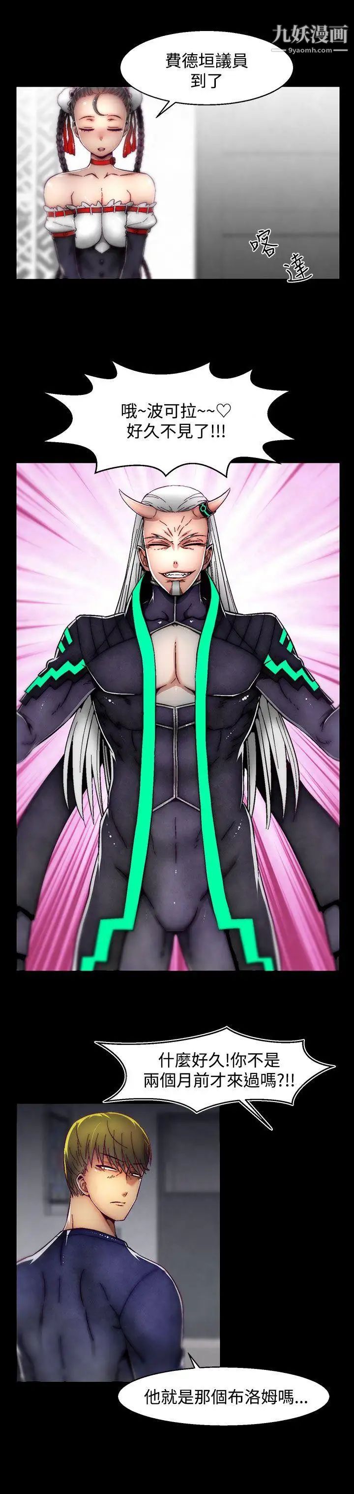 啪啪啪调教所第8话(第2季)