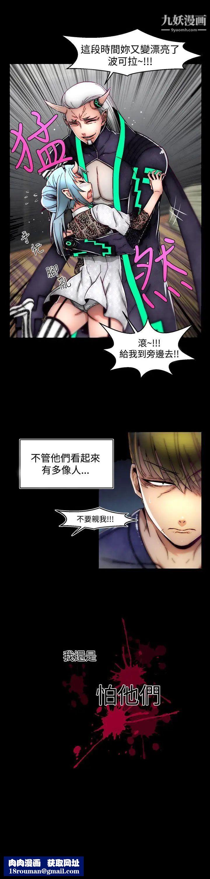 啪啪啪调教所第8话(第2季)