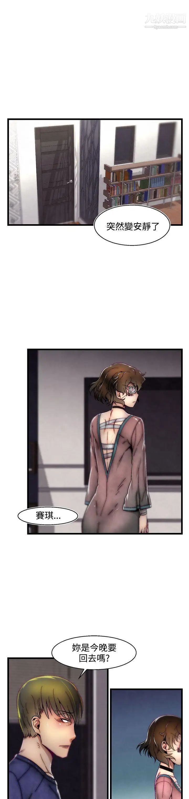 啪啪啪调教所第9话(第2季)