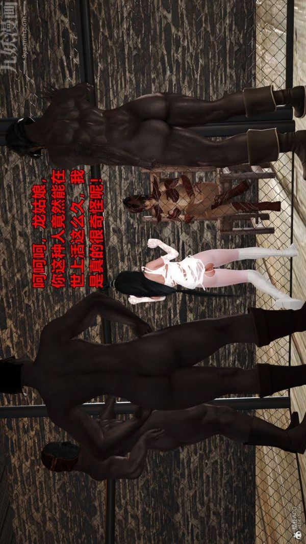 [3D]古墓仙子-李莫愁和小龙女第10话