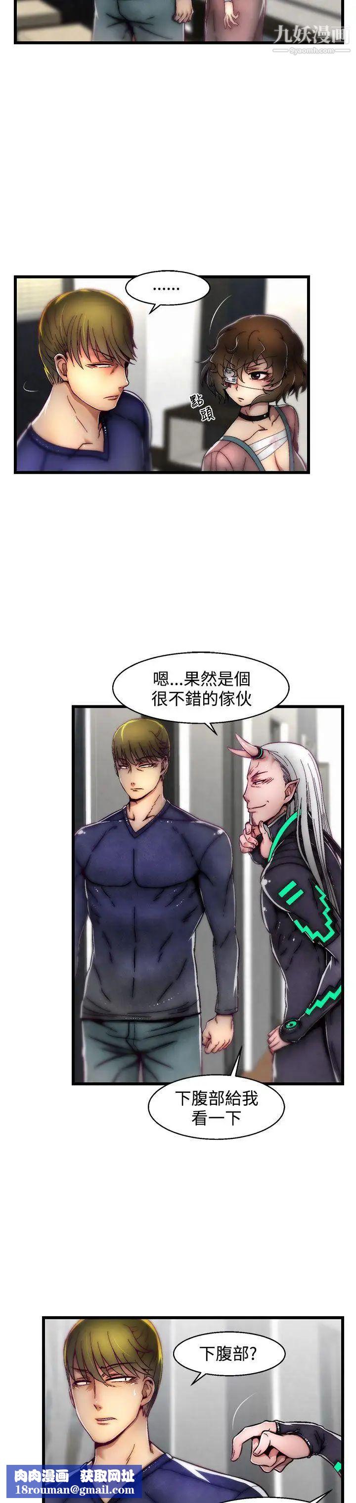 啪啪啪调教所第9话(第2季)