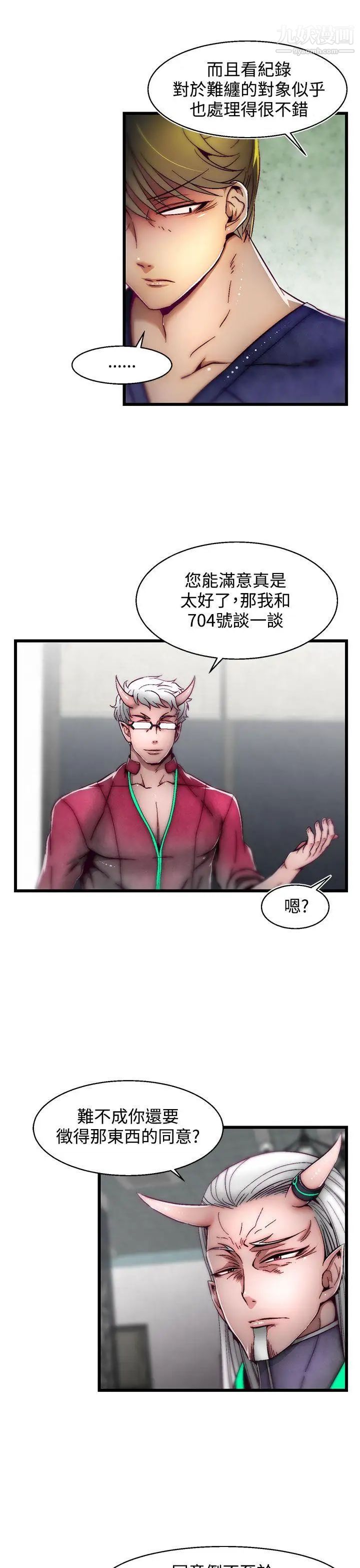 啪啪啪调教所第9话(第2季)