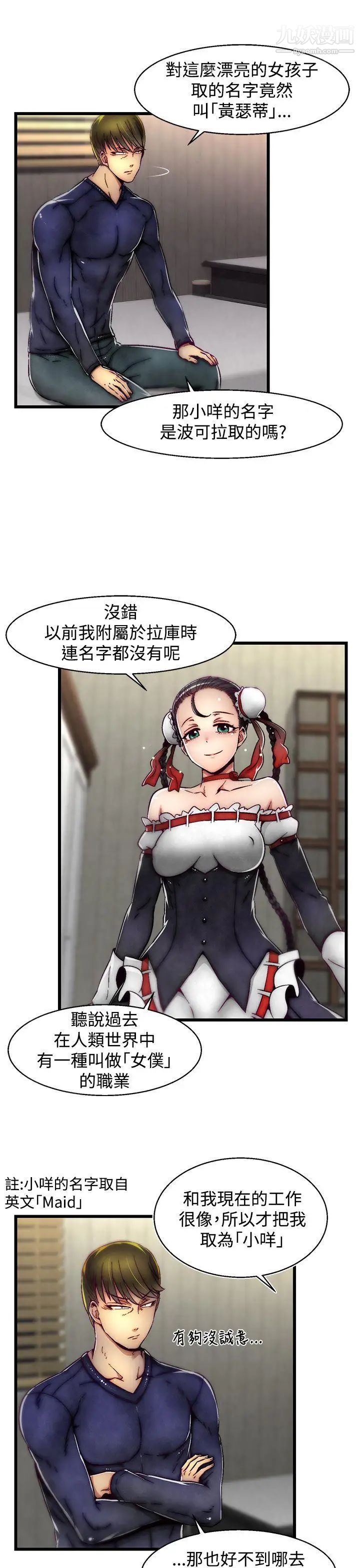 啪啪啪调教所第10话(第2季)