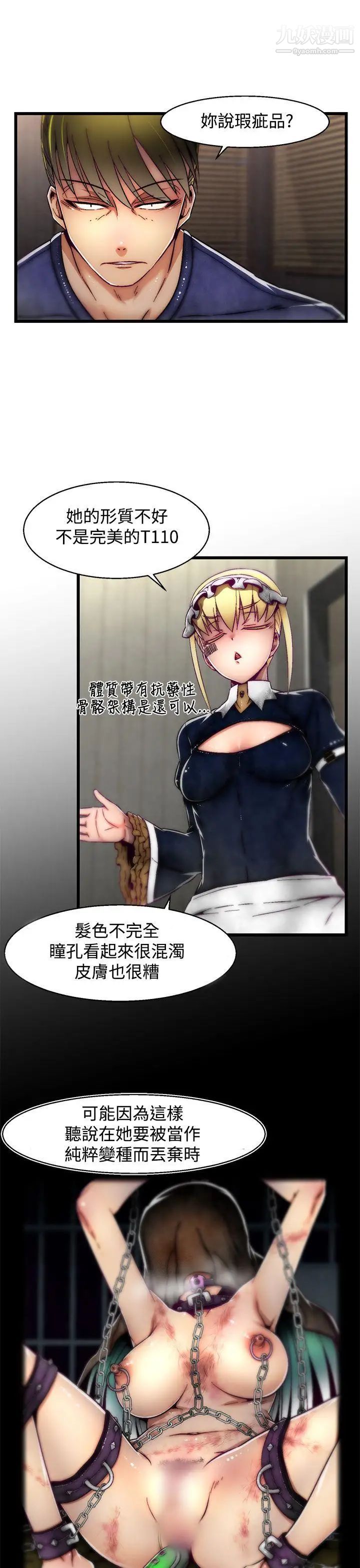 啪啪啪調教所第10話(第2季)