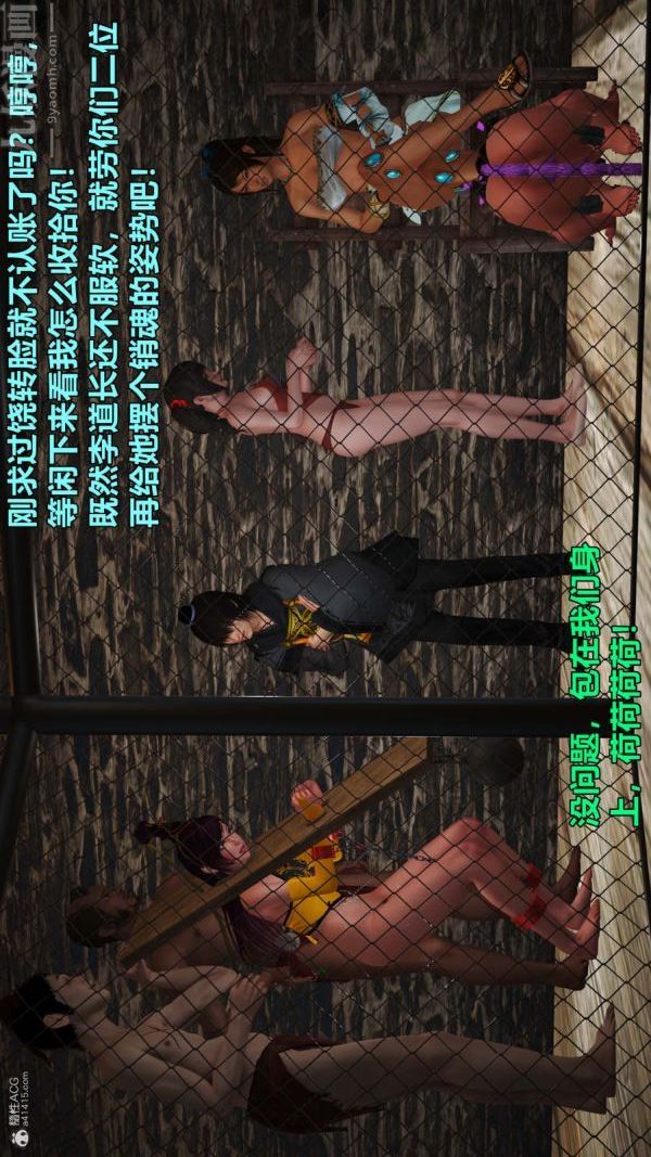 [3D]古墓仙子-李莫愁和小龙女第11话