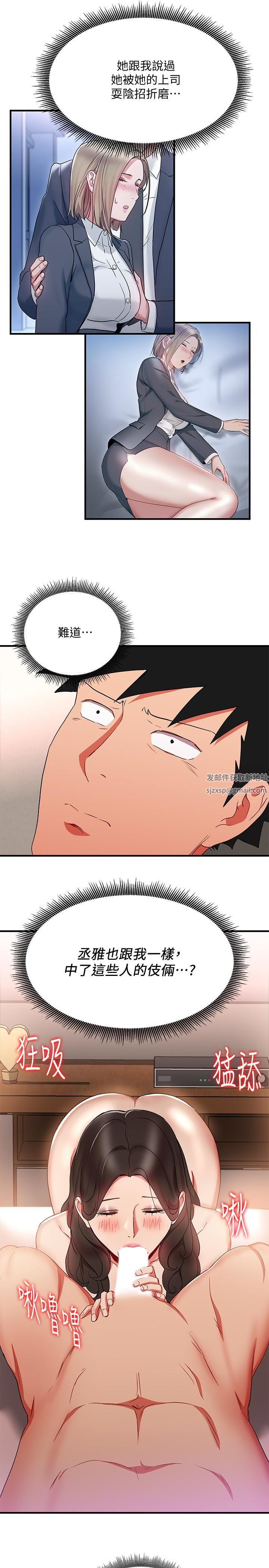 玩轉女上司第27話-獻上一切