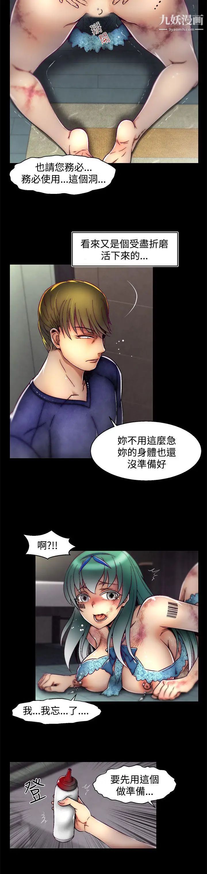 啪啪啪调教所第10话(第2季)