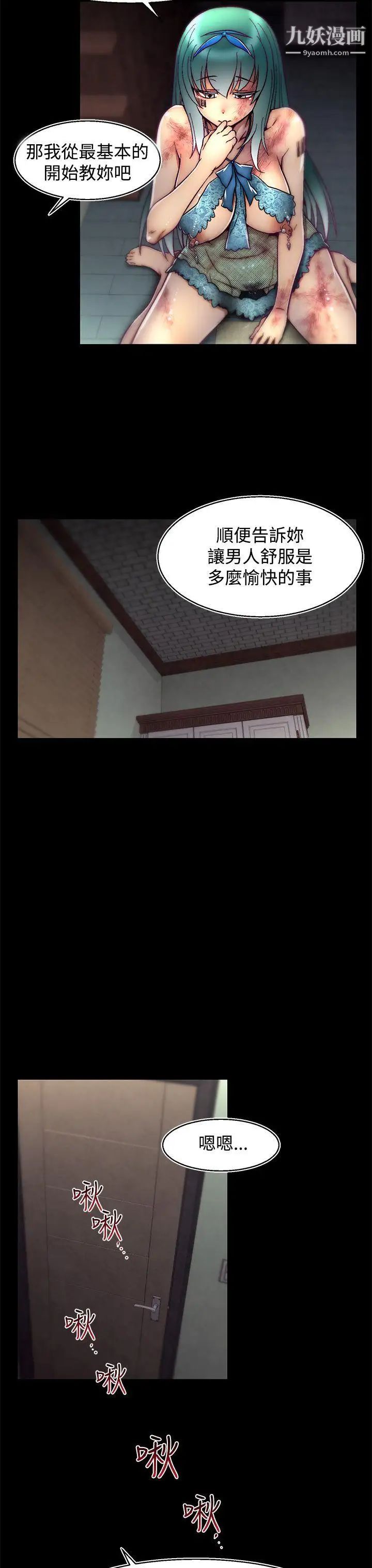 啪啪啪调教所第10话(第2季)