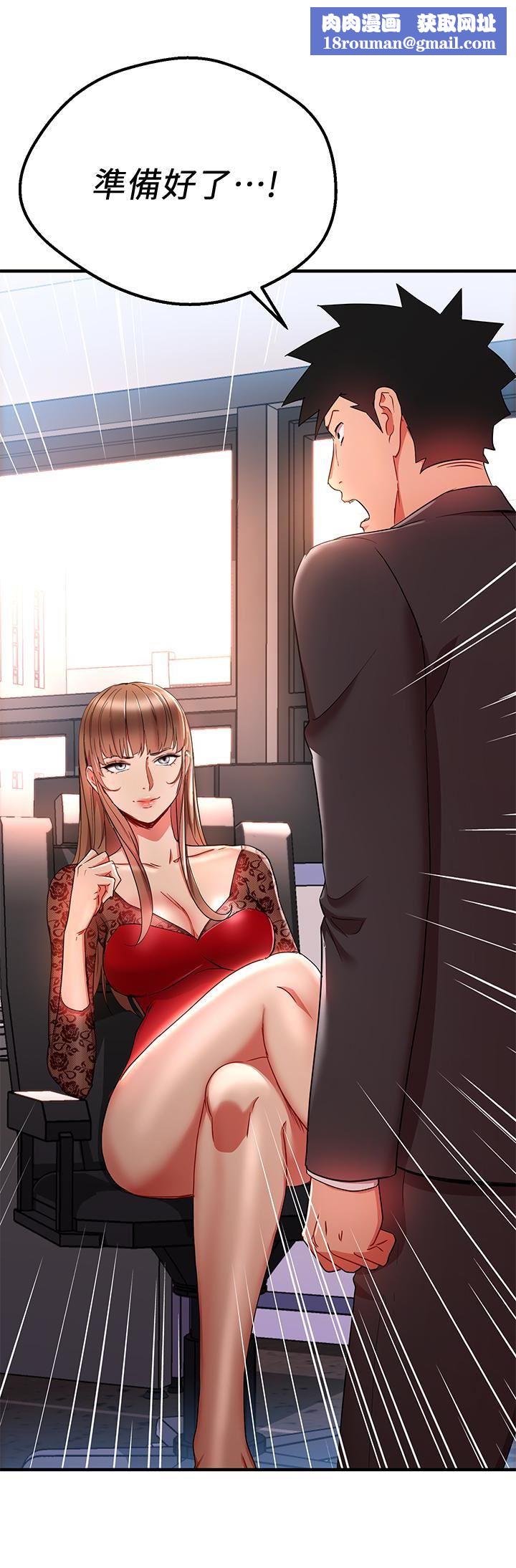 玩转女上司第28话-尝到真男人的韩柔美课长