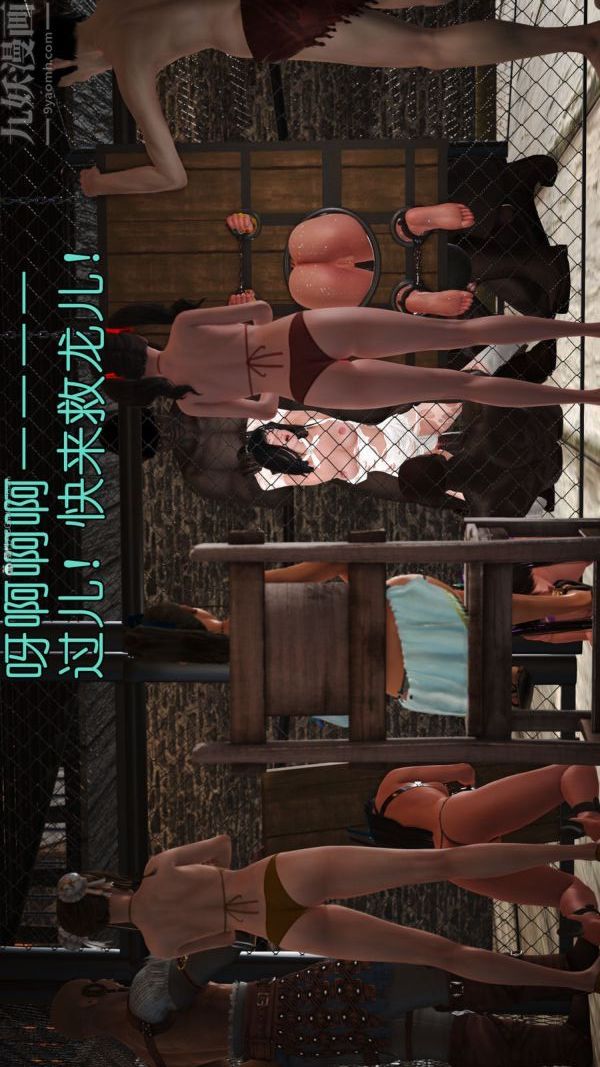 [3D]古墓仙子-李莫愁和小龙女第11话