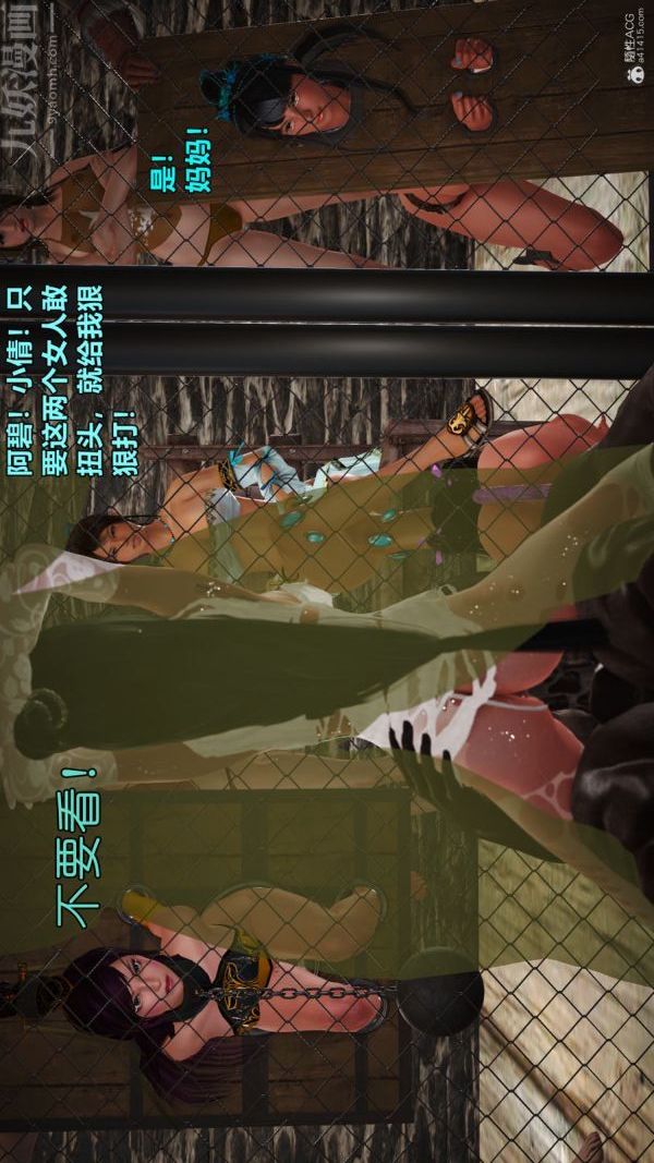 [3D]古墓仙子-李莫愁和小龙女第11话