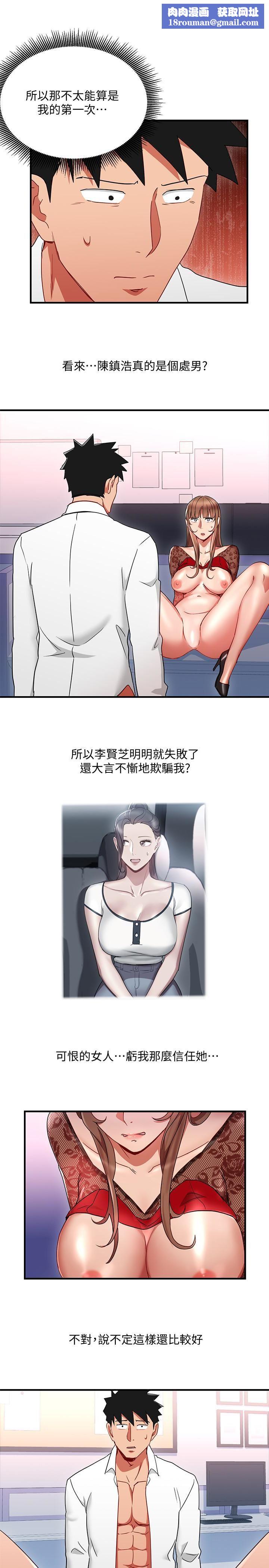 玩轉女上司第28話-嘗到真男人的韓柔美課長