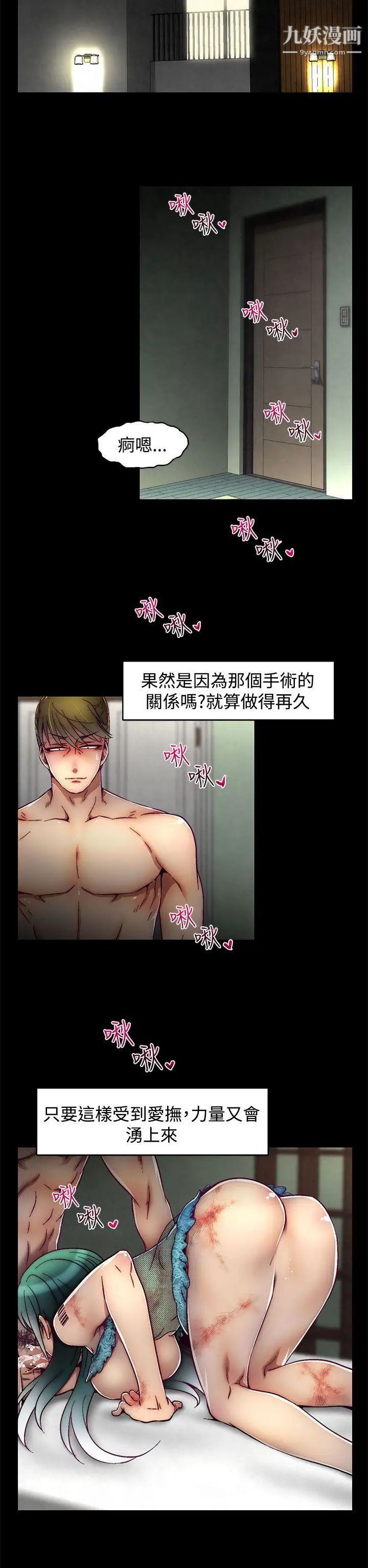 啪啪啪调教所第12话(第2季)