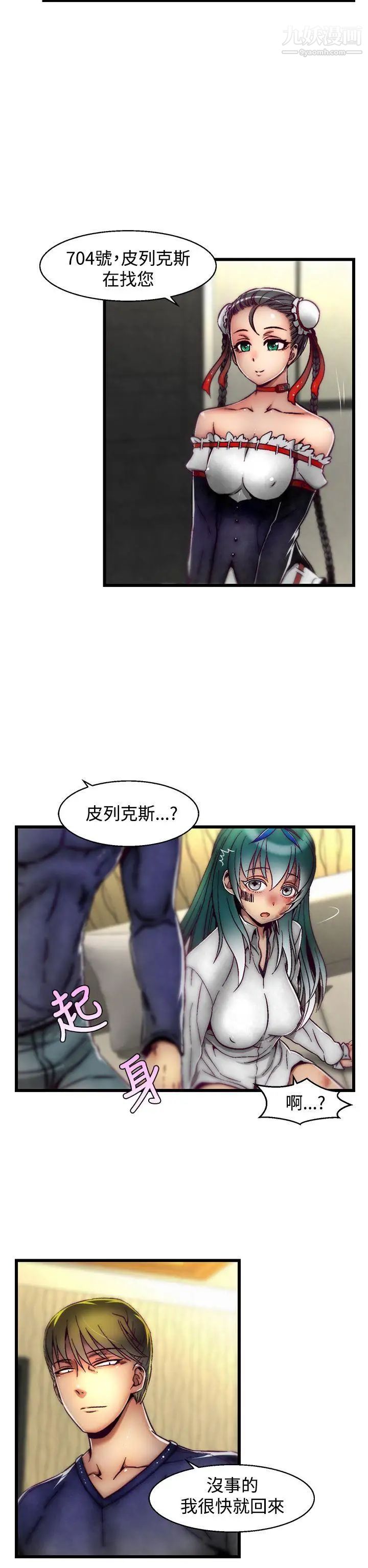 啪啪啪調教所第12話(第2季)