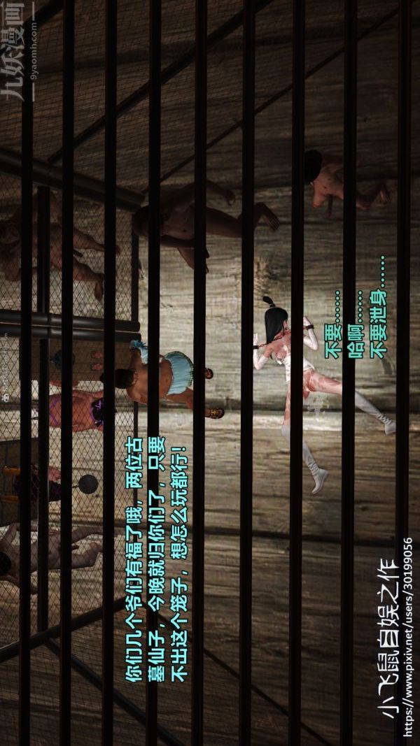 [3D]古墓仙子-李莫愁和小龍女最終話