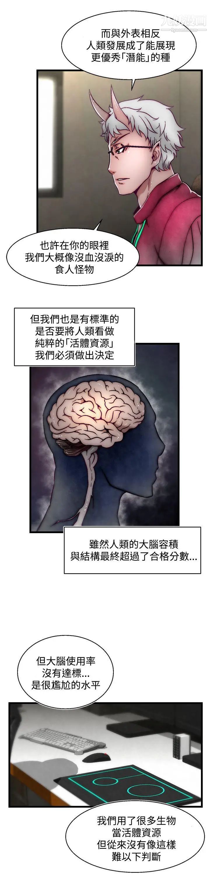 啪啪啪調教所第12話(第2季)