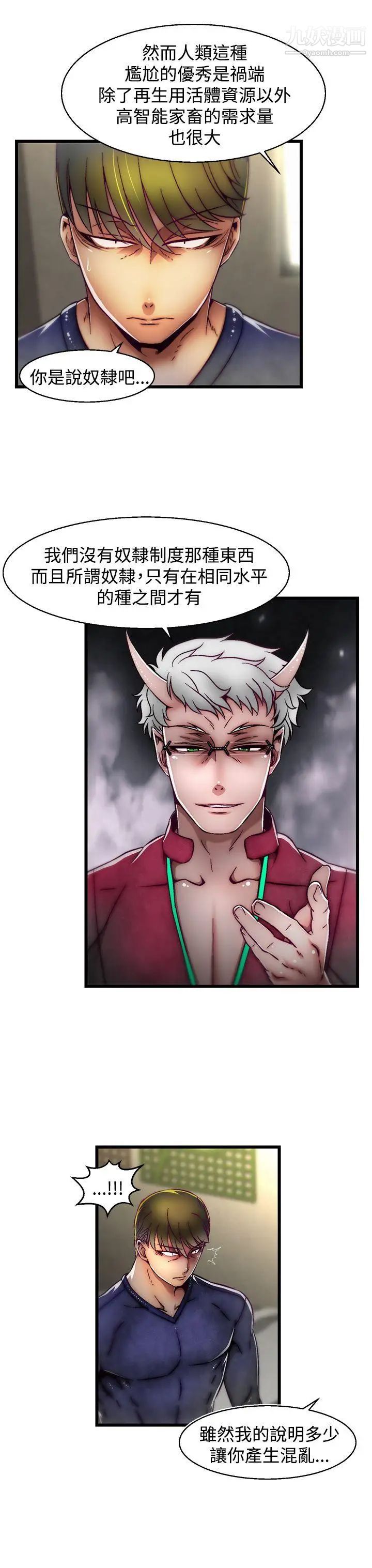 啪啪啪调教所第12话(第2季)