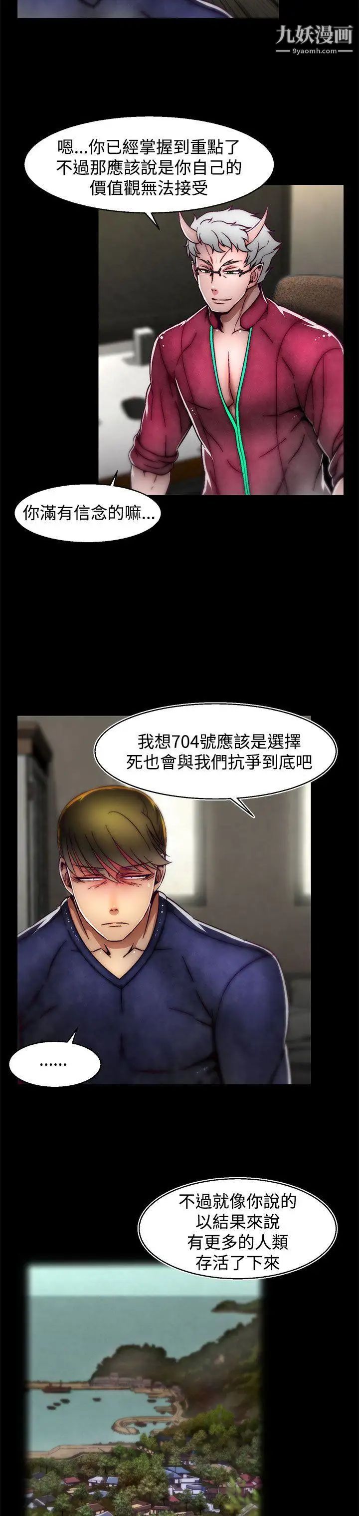 啪啪啪調教所第13話(第2季)