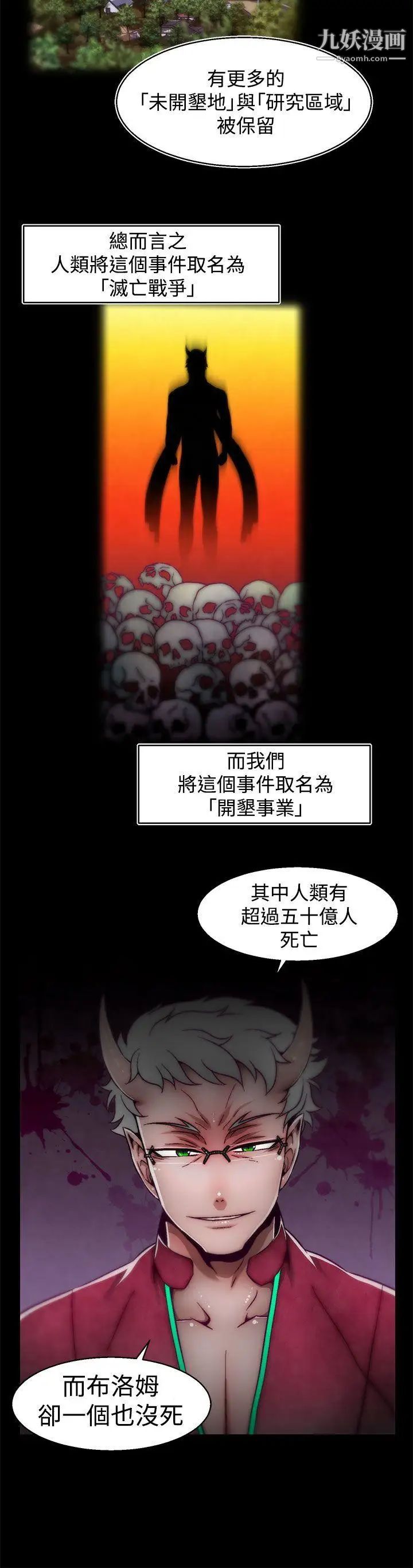 啪啪啪調教所第13話(第2季)