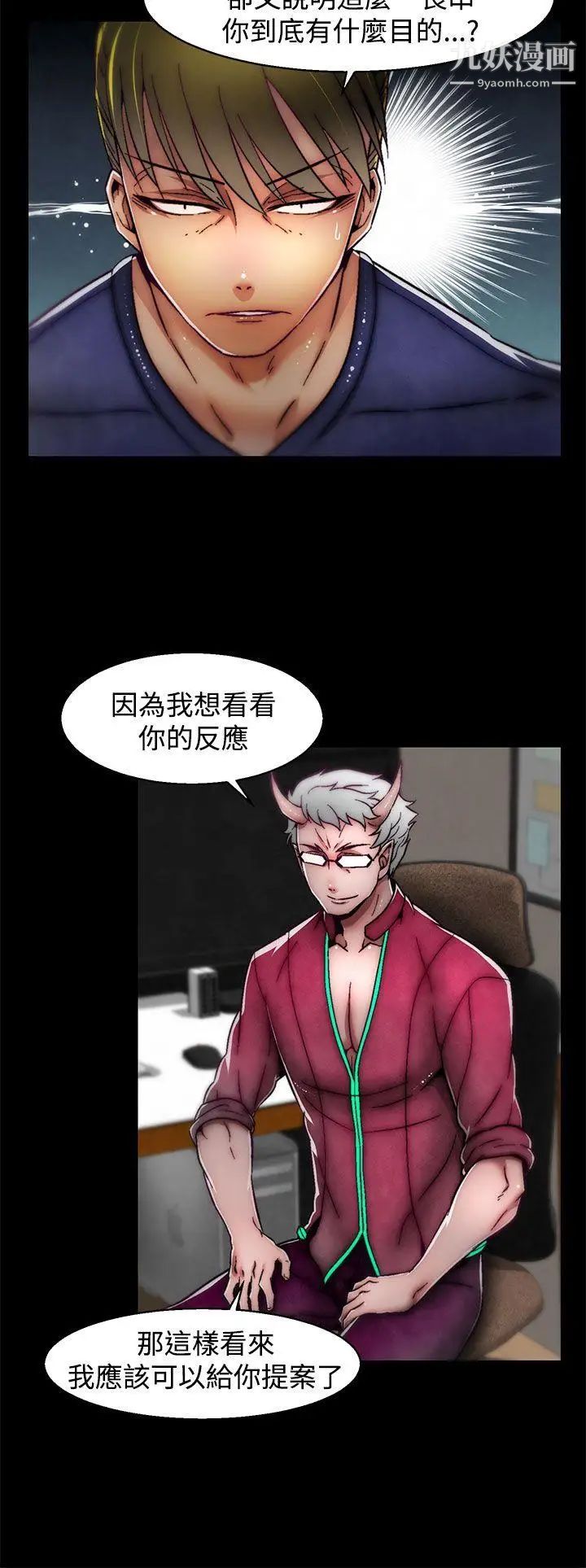 啪啪啪調教所第13話(第2季)