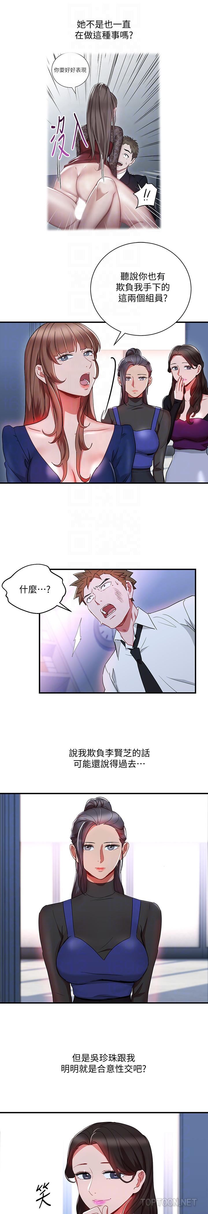 玩转女上司第30话-听话就奖励妳