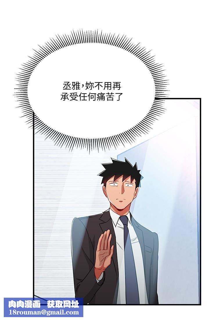 玩转女上司第30话-听话就奖励妳