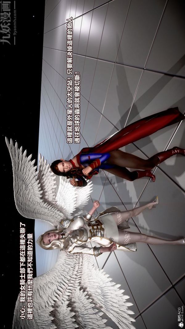 [3D]女英雄終結第01話