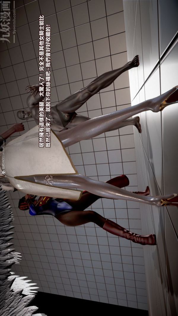 [3D]女英雄终结第01话