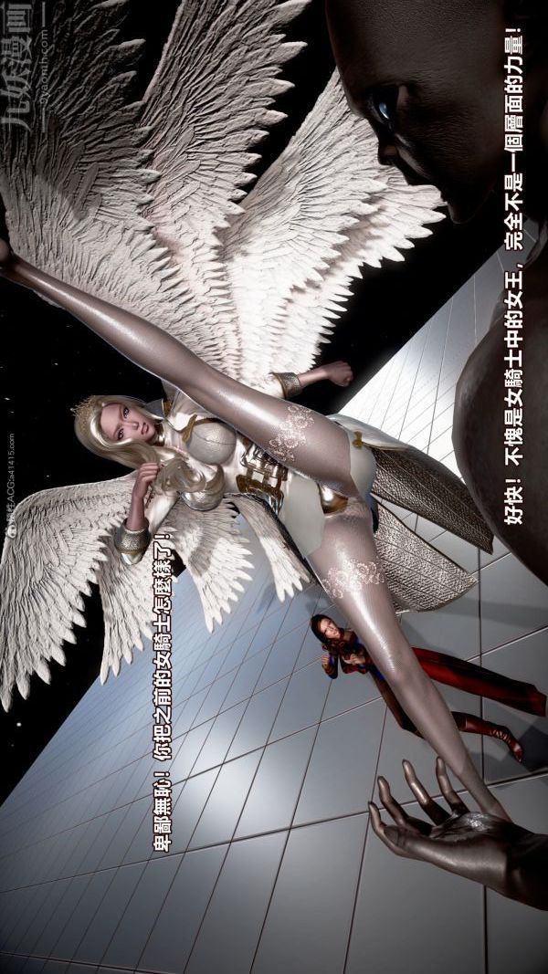 [3D]女英雄终结第01话