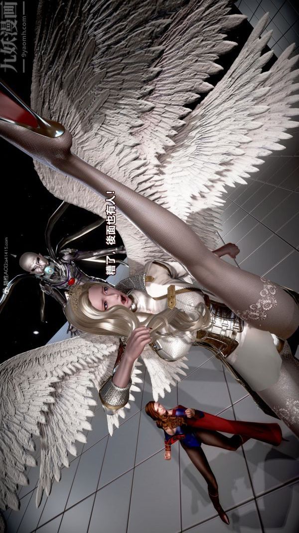 [3D]女英雄终结第01话