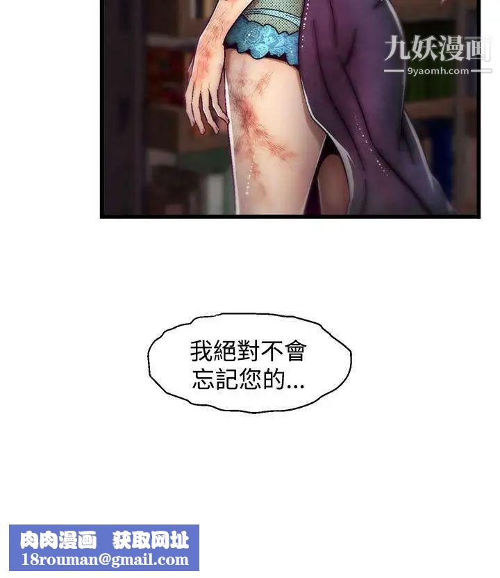 啪啪啪调教所第13话(第2季)