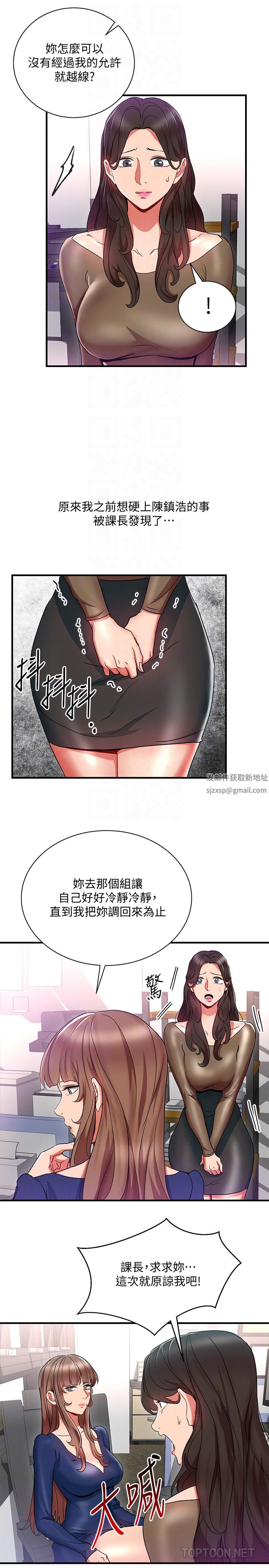 玩轉女上司第30話-聽話就獎勵妳