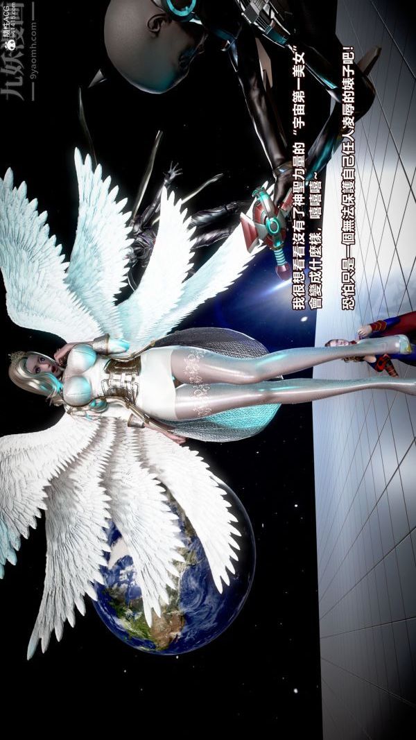 [3D]女英雄终结第01话