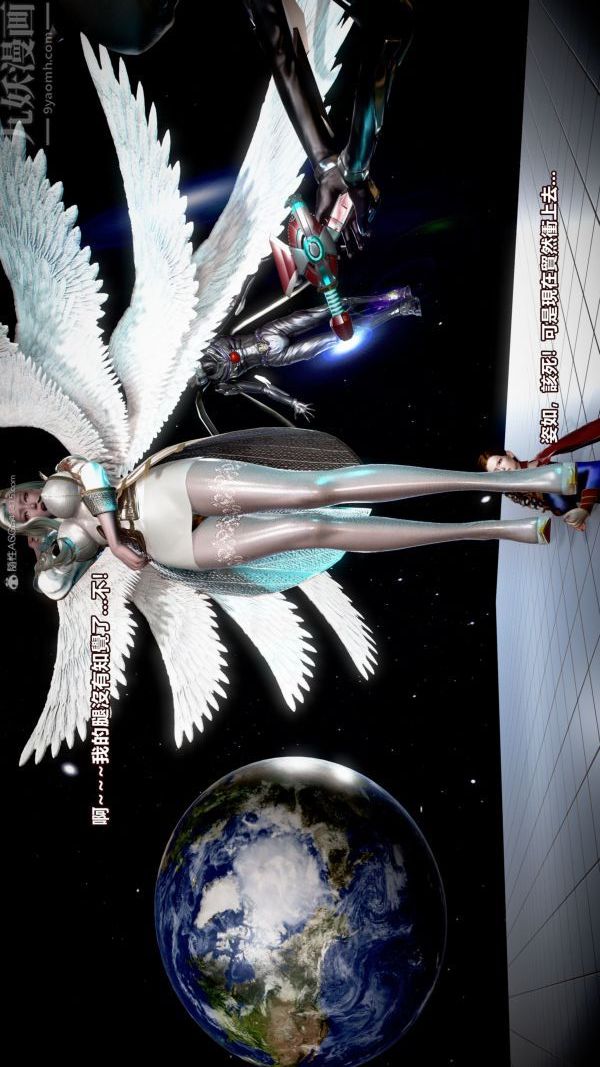 [3D]女英雄终结第01话