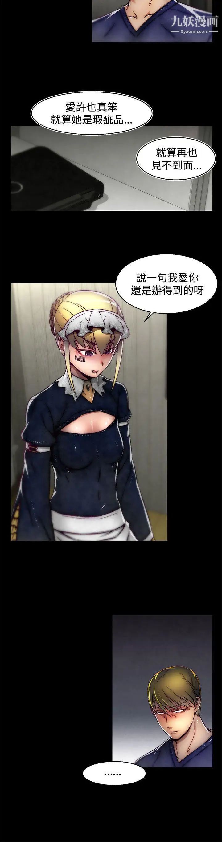 啪啪啪调教所第14话(第2季)