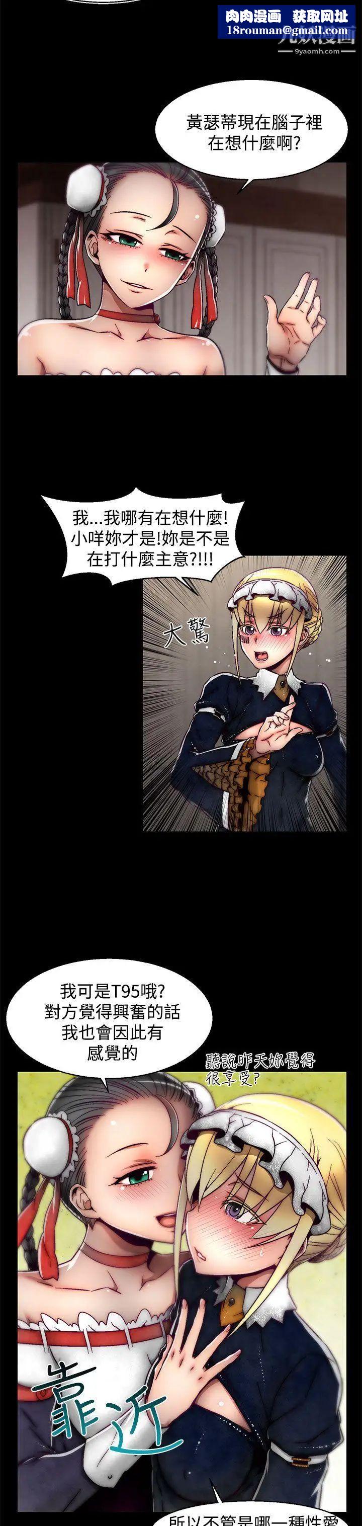 啪啪啪调教所第14话(第2季)