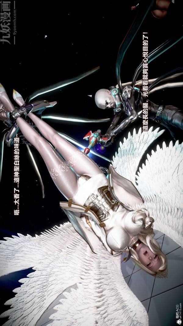 [3D]女英雄終結第01話