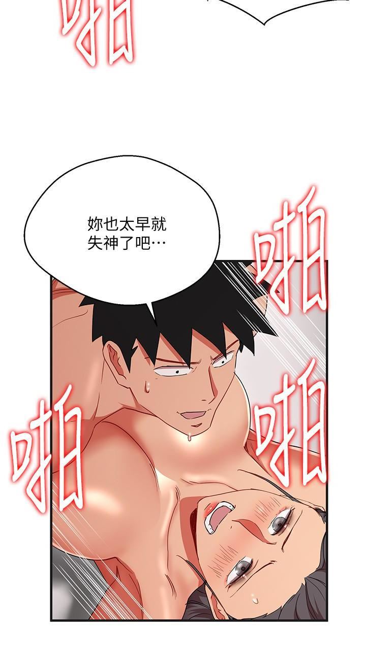 玩轉女上司第31話-李賢芝代理的第一次