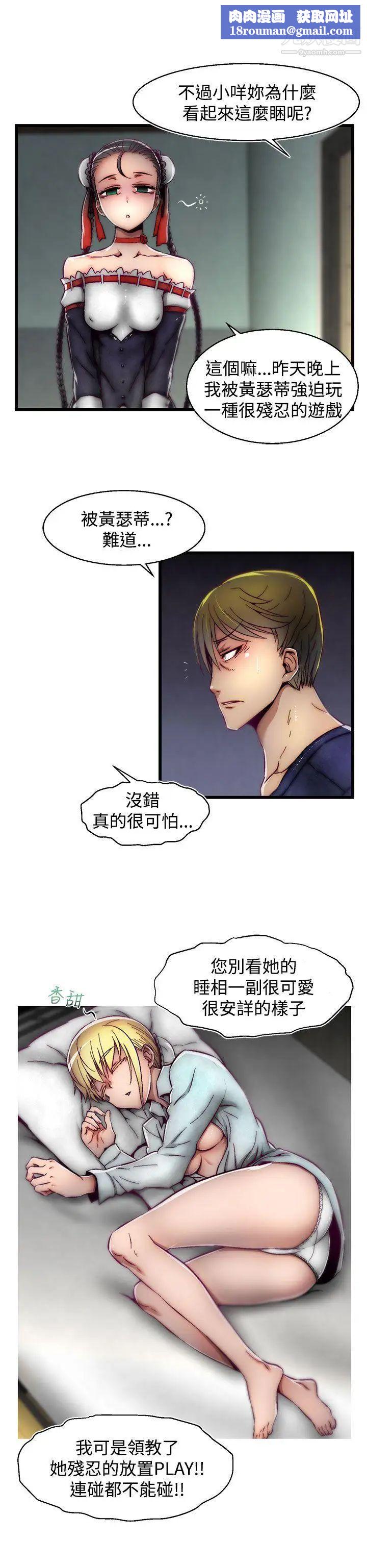 啪啪啪调教所第15话(第2季)