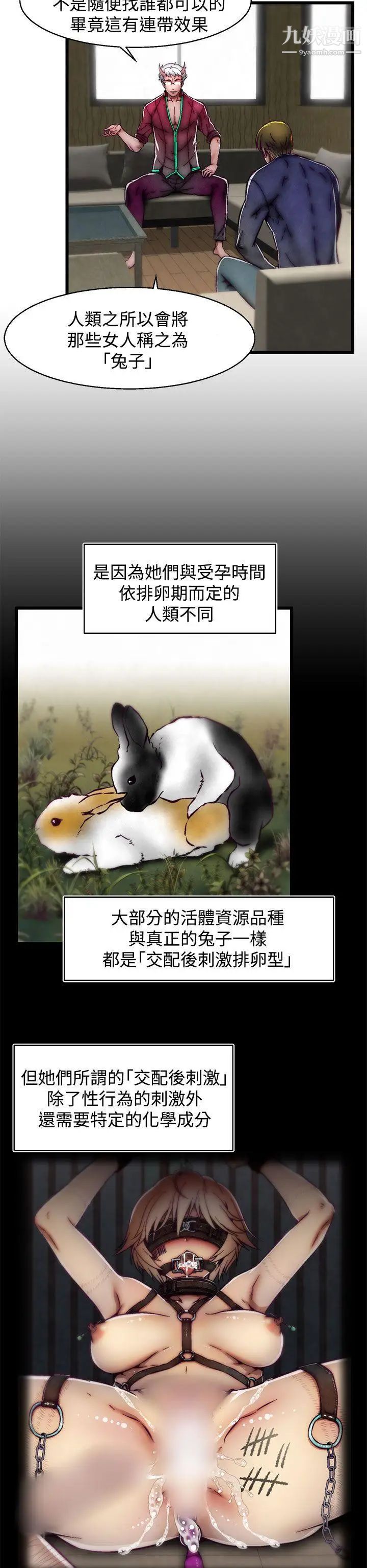 啪啪啪调教所第15话(第2季)