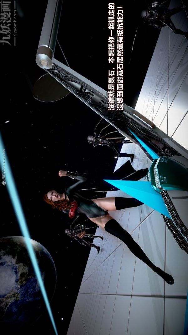 [3D]女英雄終結第02話