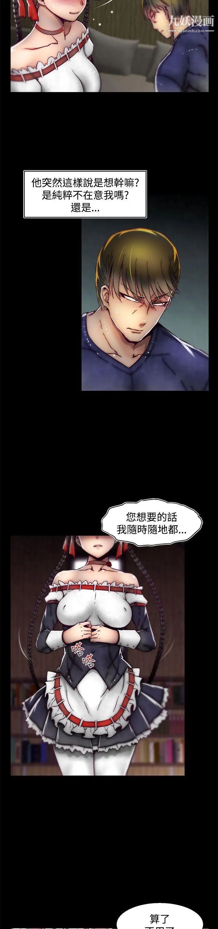 啪啪啪调教所第16话(第2季)