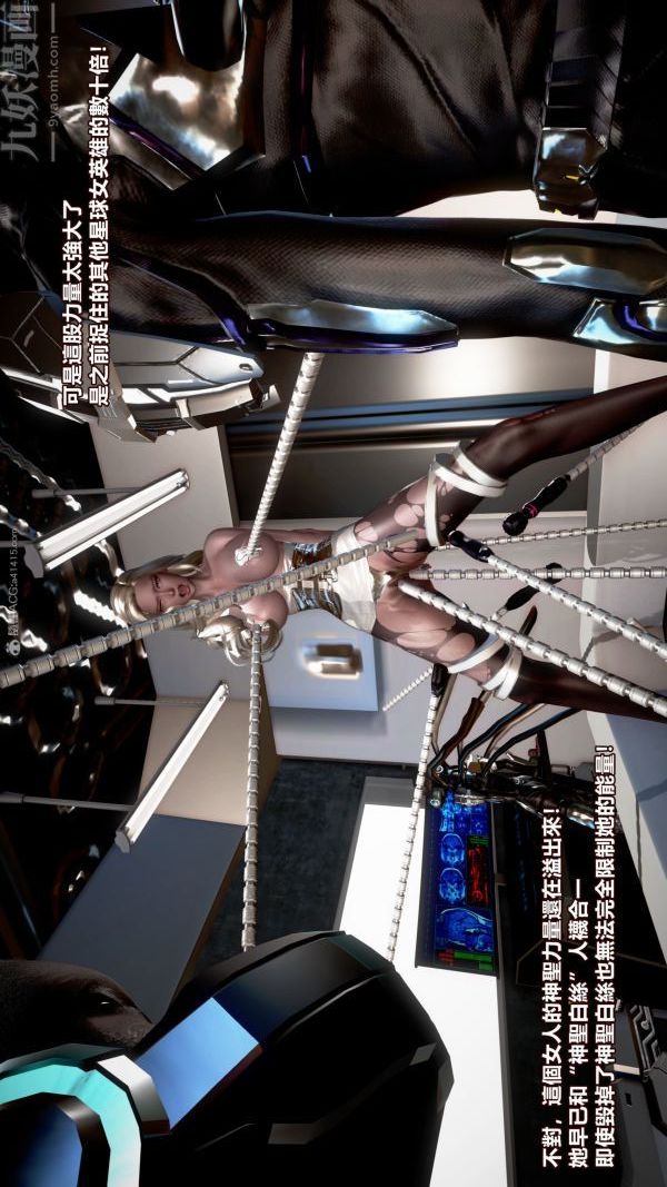 [3D]女英雄終結第02話